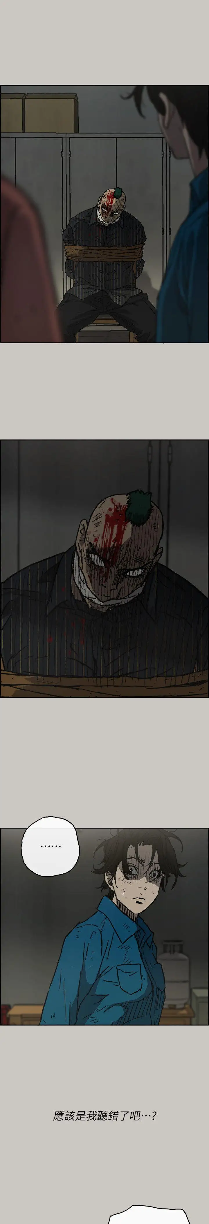 MAD:小姐與司機第50話-奮力脫逃