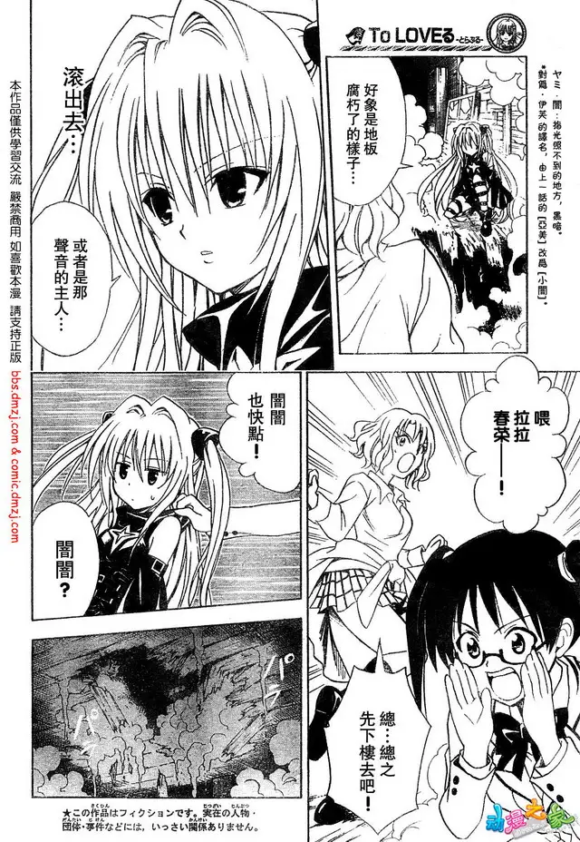 出包王女tolove056集