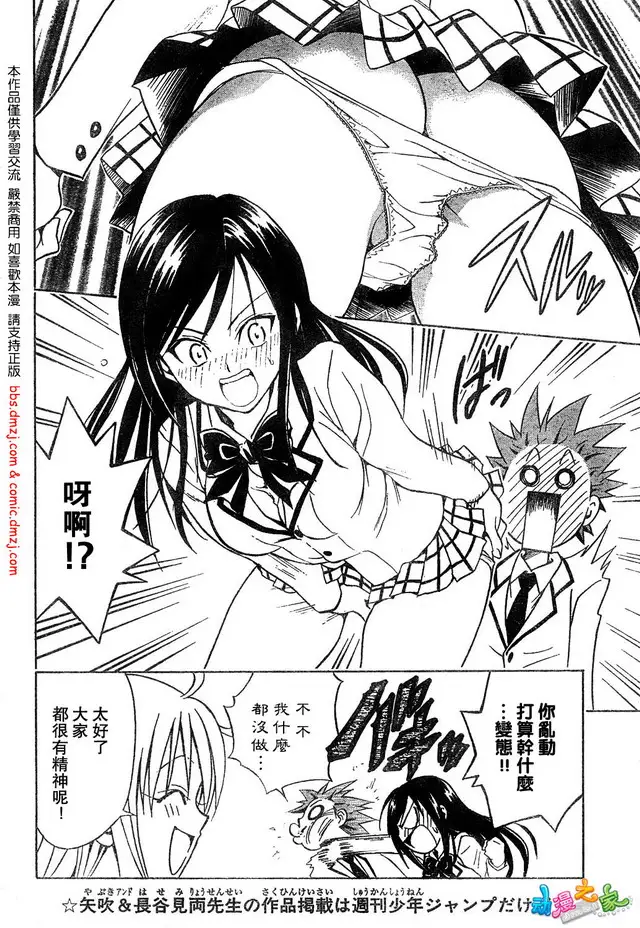 出包王女tolove056集