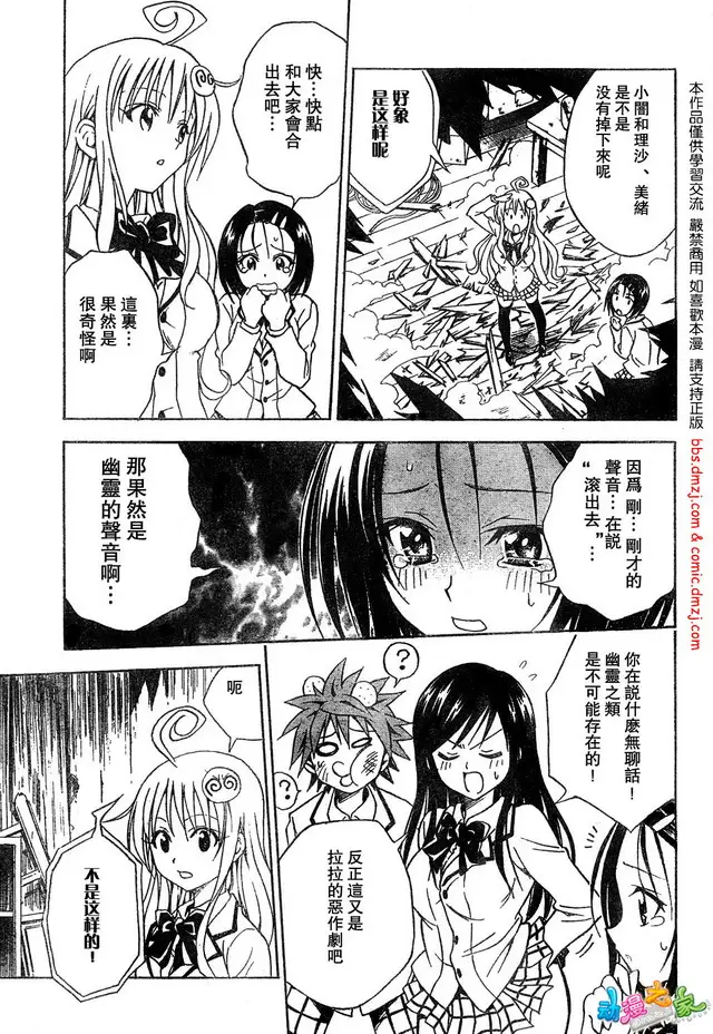 出包王女tolove056集