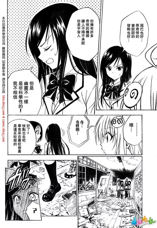 出包王女tolove056集