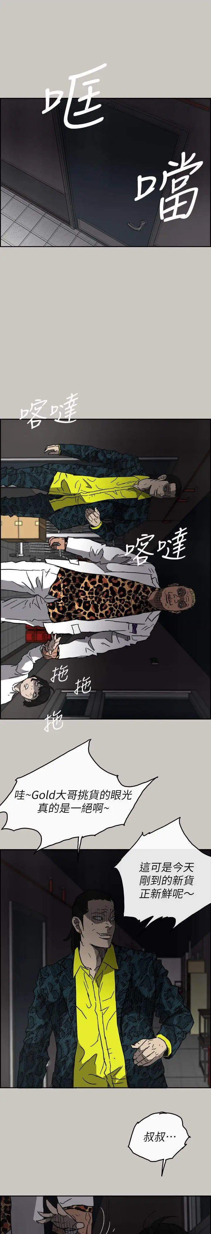 MAD:小姐与司机第50话-奋力脱逃