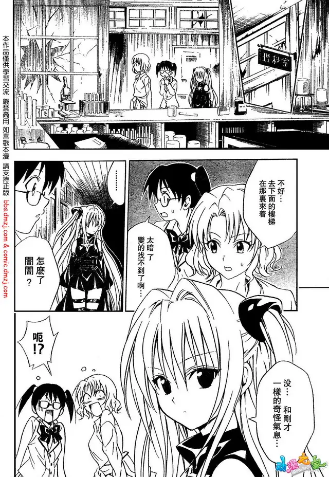 出包王女tolove056集