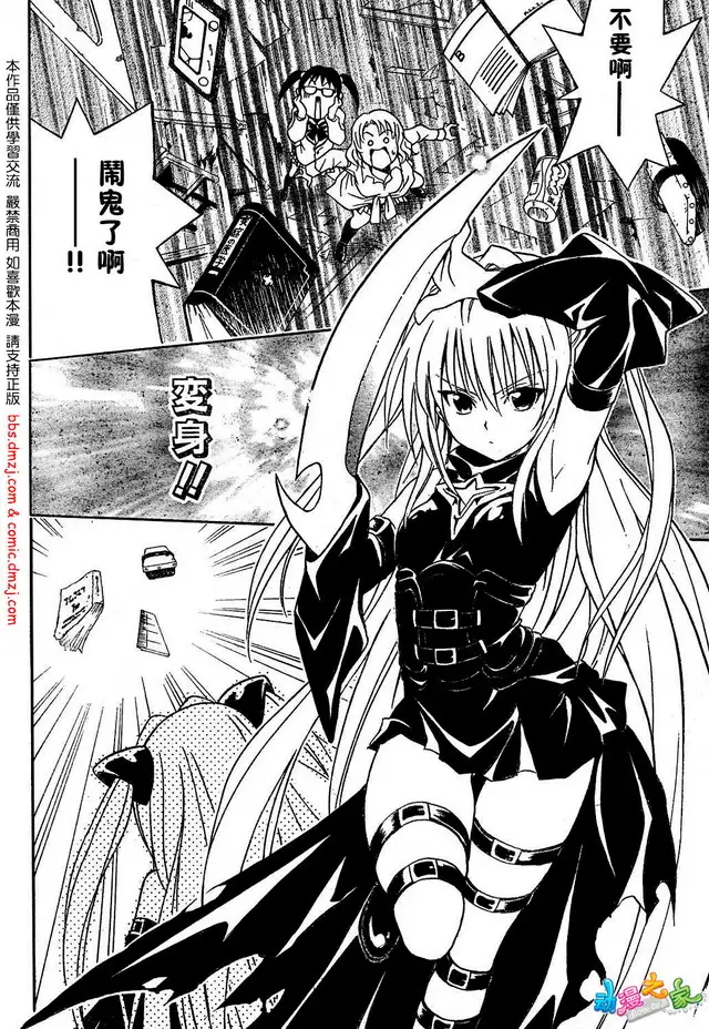 出包王女tolove056集