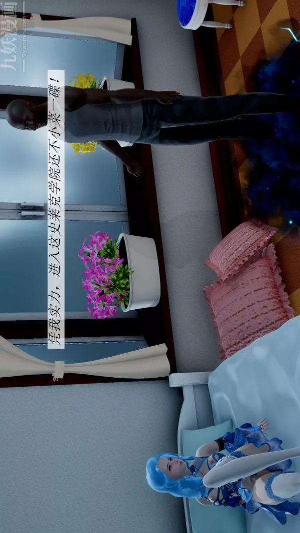 [3D]斗罗玉传-第08章-抓捕01话 - 图片 45
