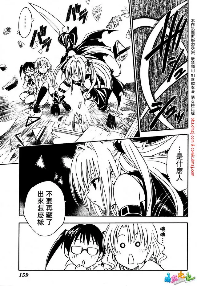 出包王女tolove056集