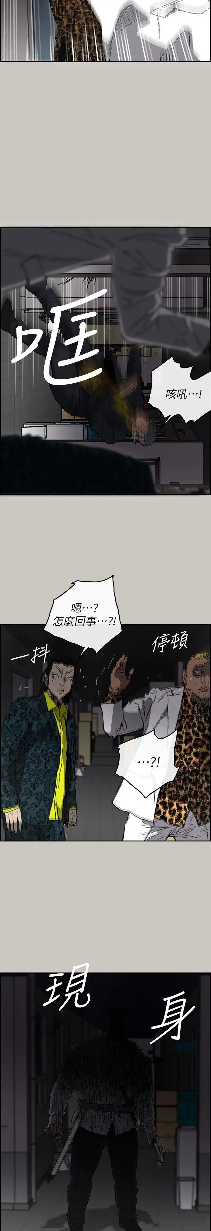 MAD:小姐与司机第50话-奋力脱逃