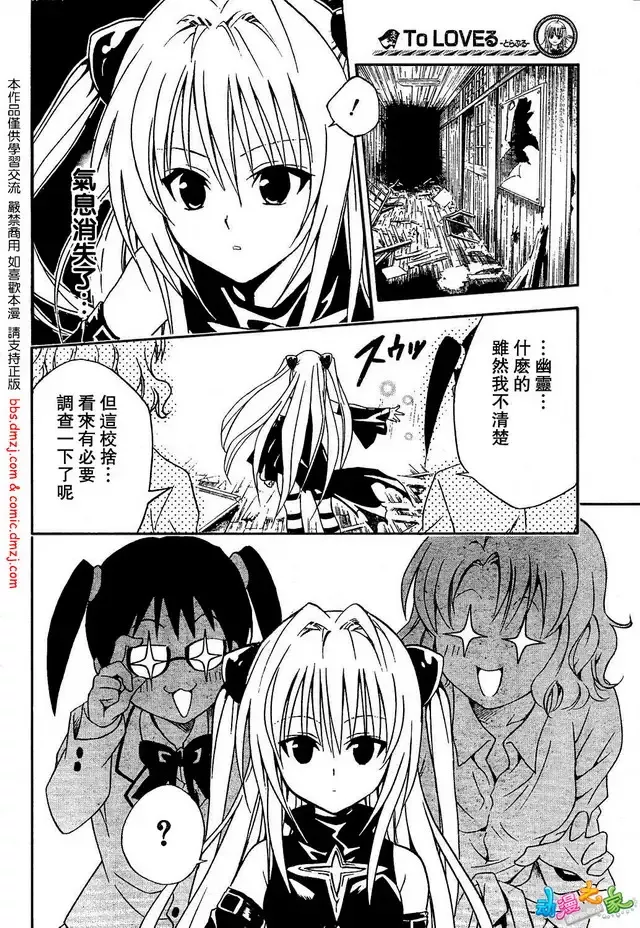 出包王女tolove056集