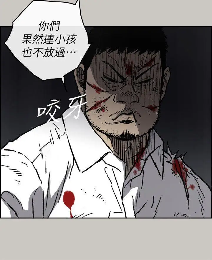 MAD:小姐与司机第50话-奋力脱逃