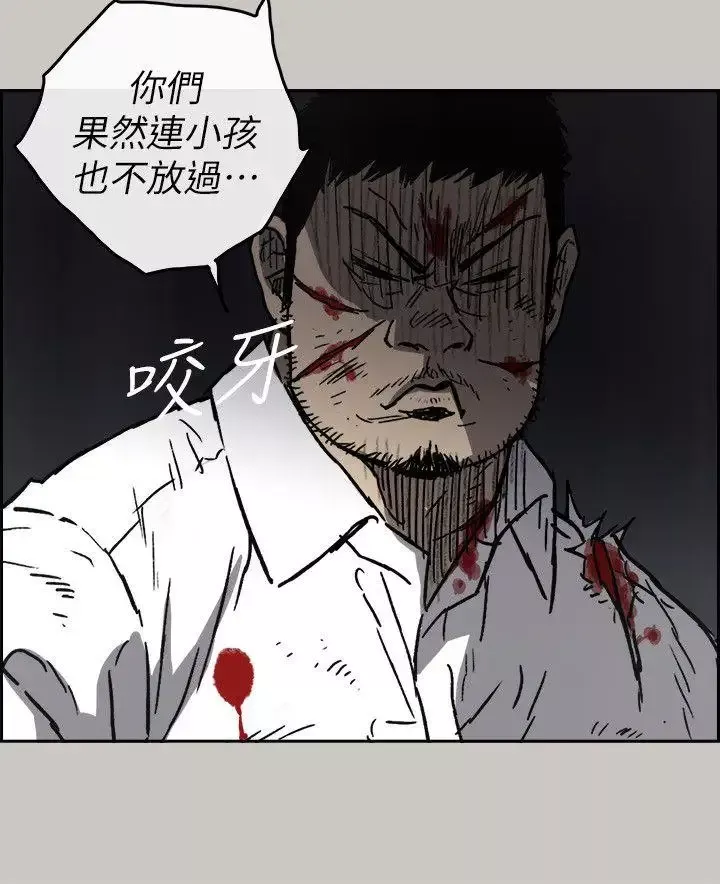 MAD:小姐與司機第50話-奮力脫逃