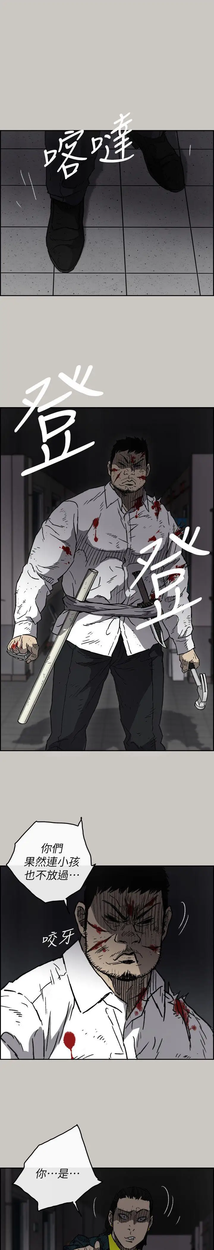 MAD:小姐与司机第51话-我一定会救你们出去