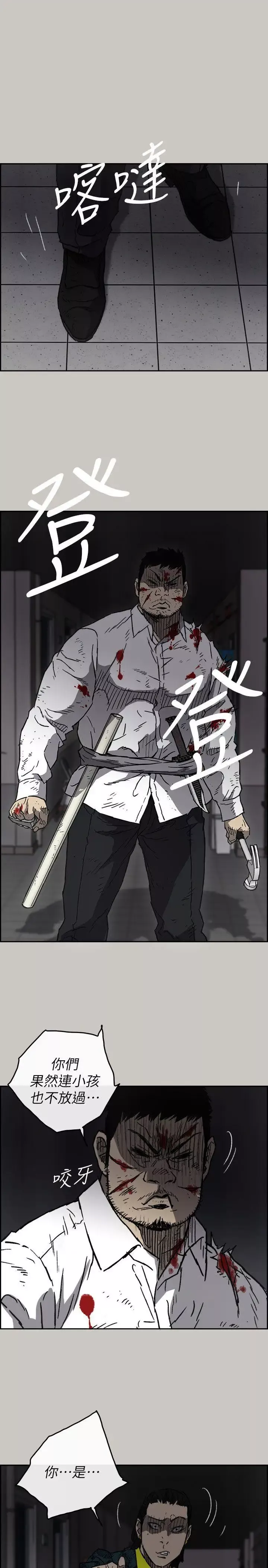 MAD:小姐與司機第51話-我一定會救你們出去