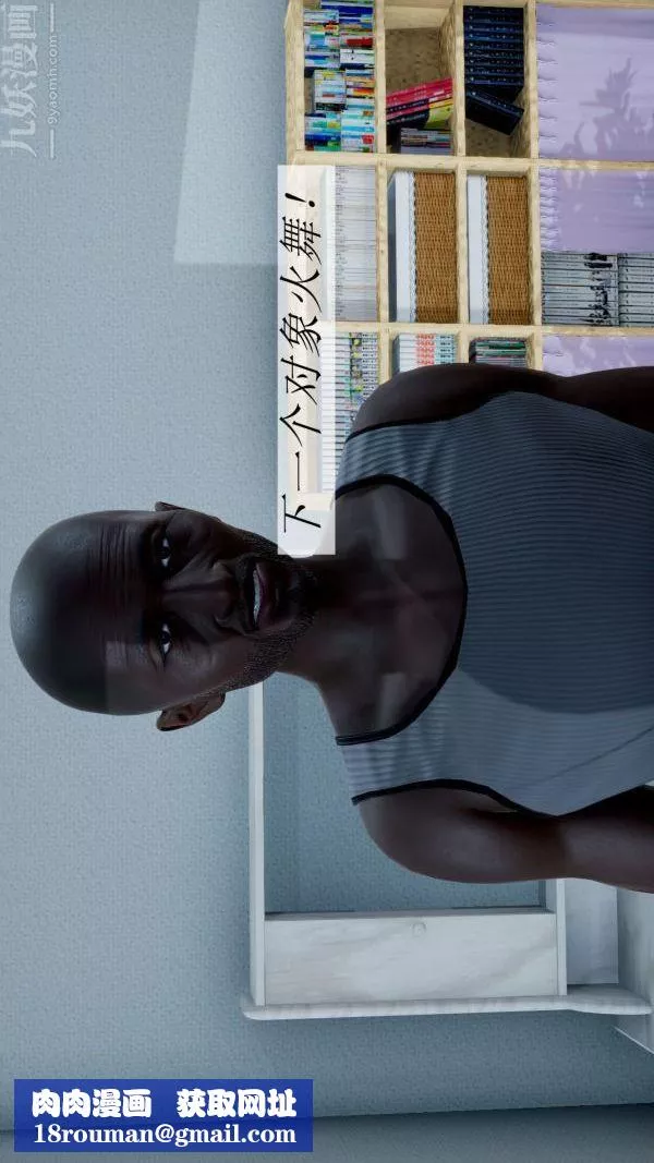 [3D]斗罗玉传-第08章-抓捕01话 - 图片 50