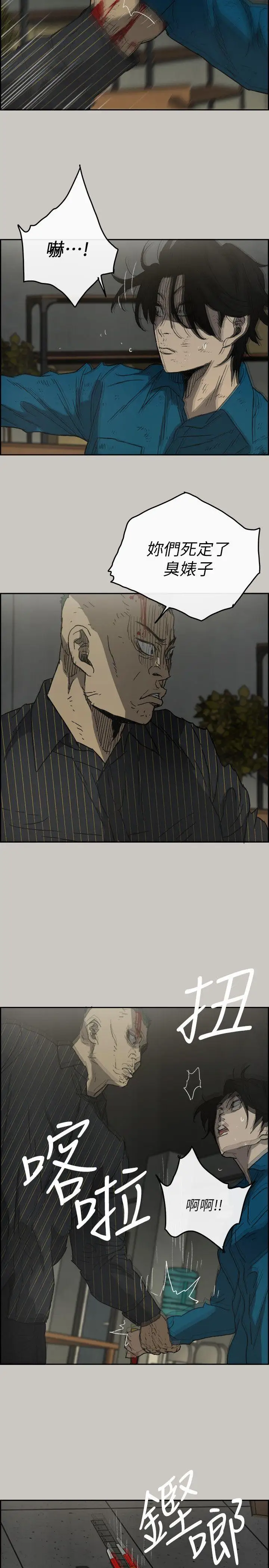 MAD:小姐与司机第51话-我一定会救你们出去