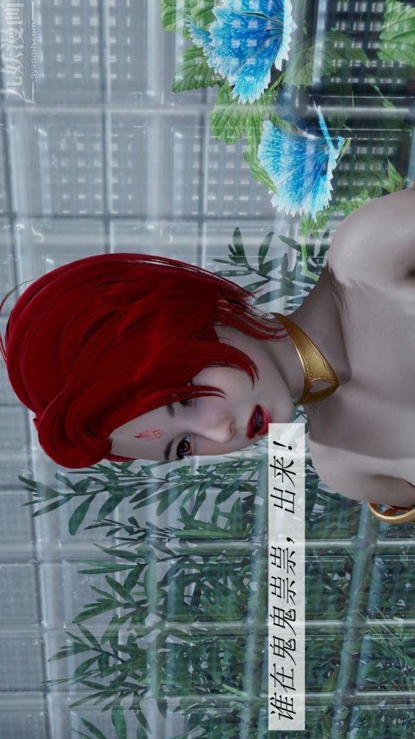 [3D]鬥羅玉傳第08章-抓捕02話