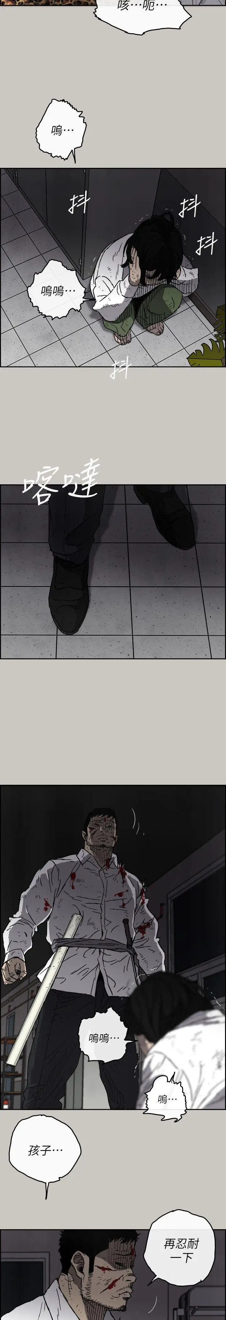 MAD:小姐与司机第51话-我一定会救你们出去