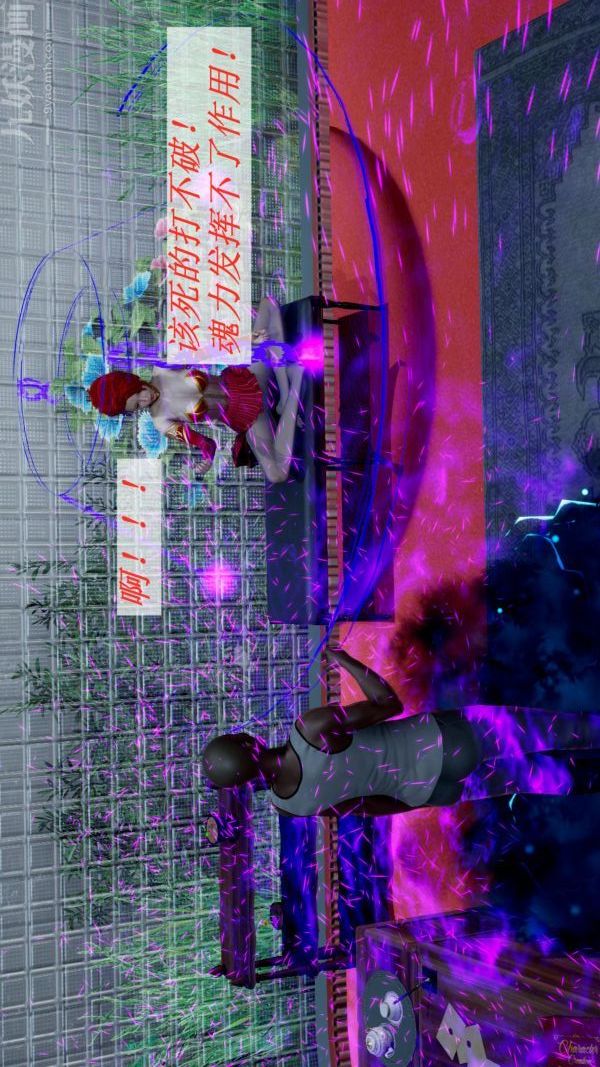 [3D]斗罗玉传第08章-抓捕02话