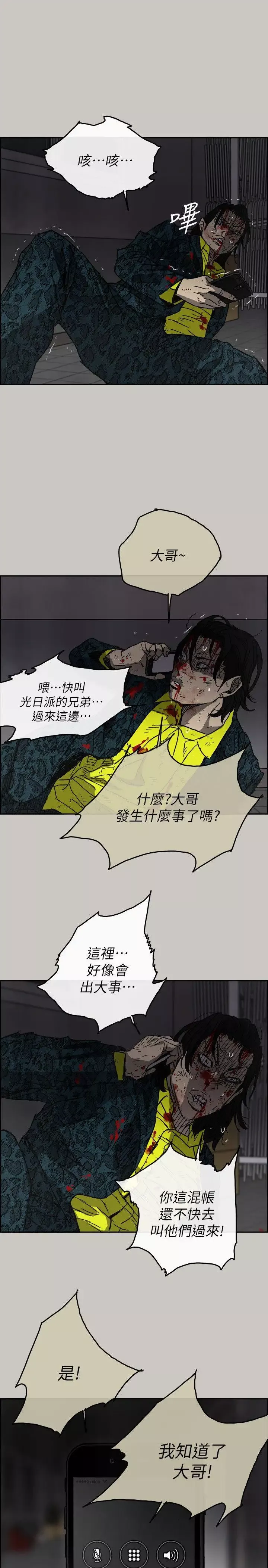 MAD:小姐与司机-第51话-我一定会救你们出去 - 图片 13