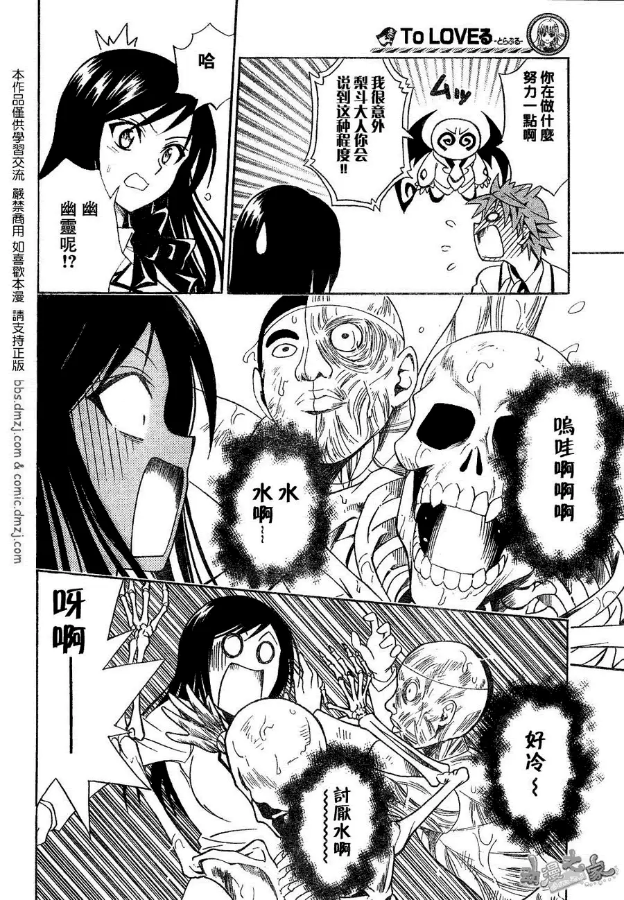 出包王女tolove057集