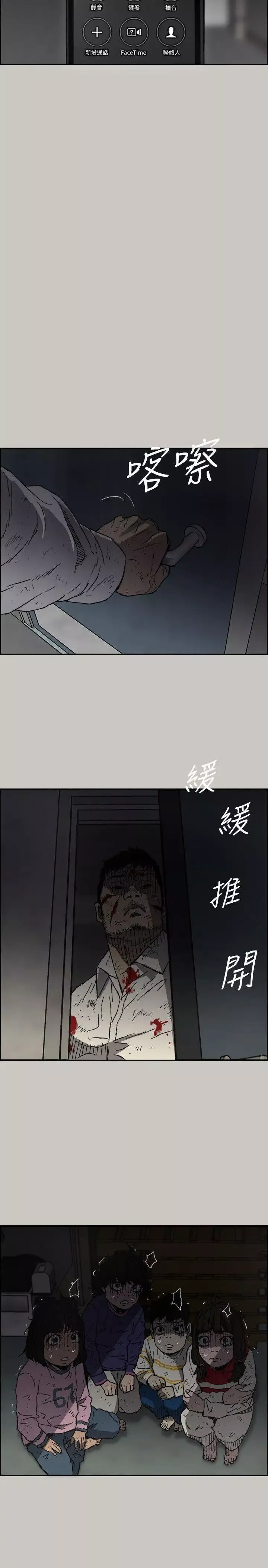 MAD:小姐與司機第51話-我一定會救你們出去