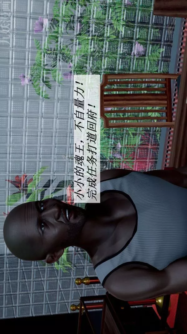 [3D]斗罗玉传-第08章-抓捕02话 - 图片 11