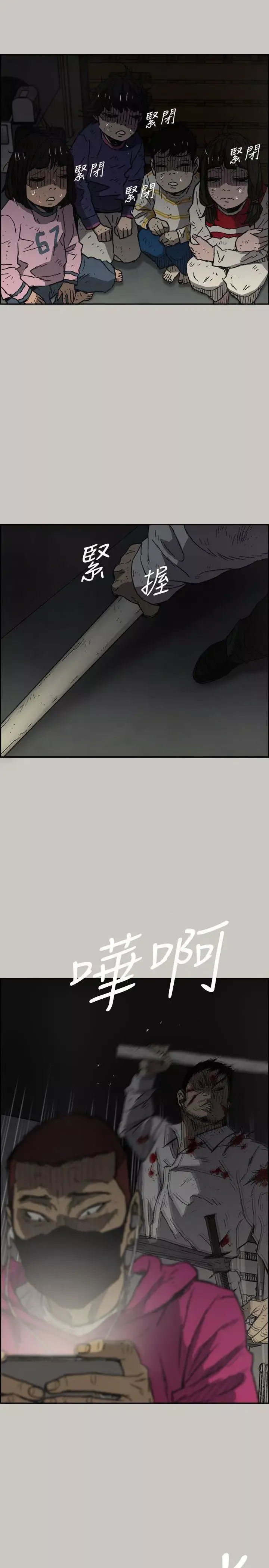 MAD:小姐与司机-第51话-我一定会救你们出去 - 图片 17