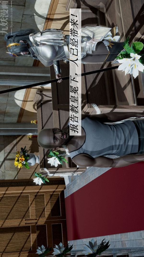 [3D]斗罗玉传第08章-抓捕02话