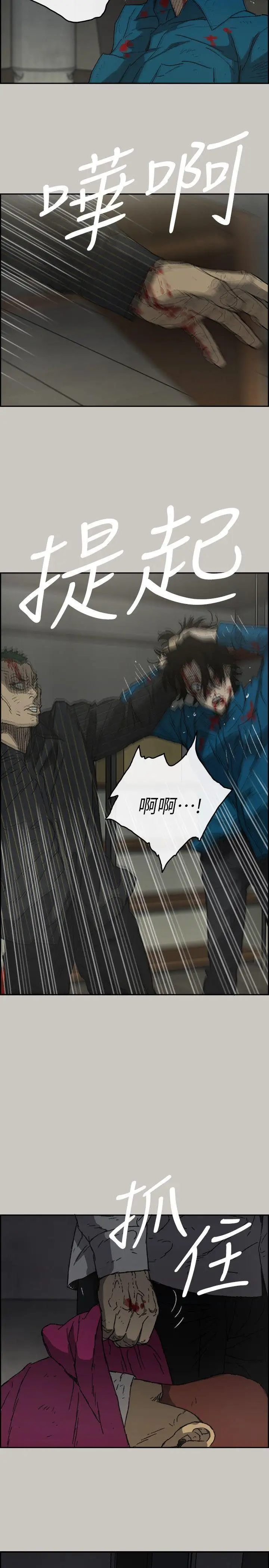 MAD:小姐与司机第51话-我一定会救你们出去