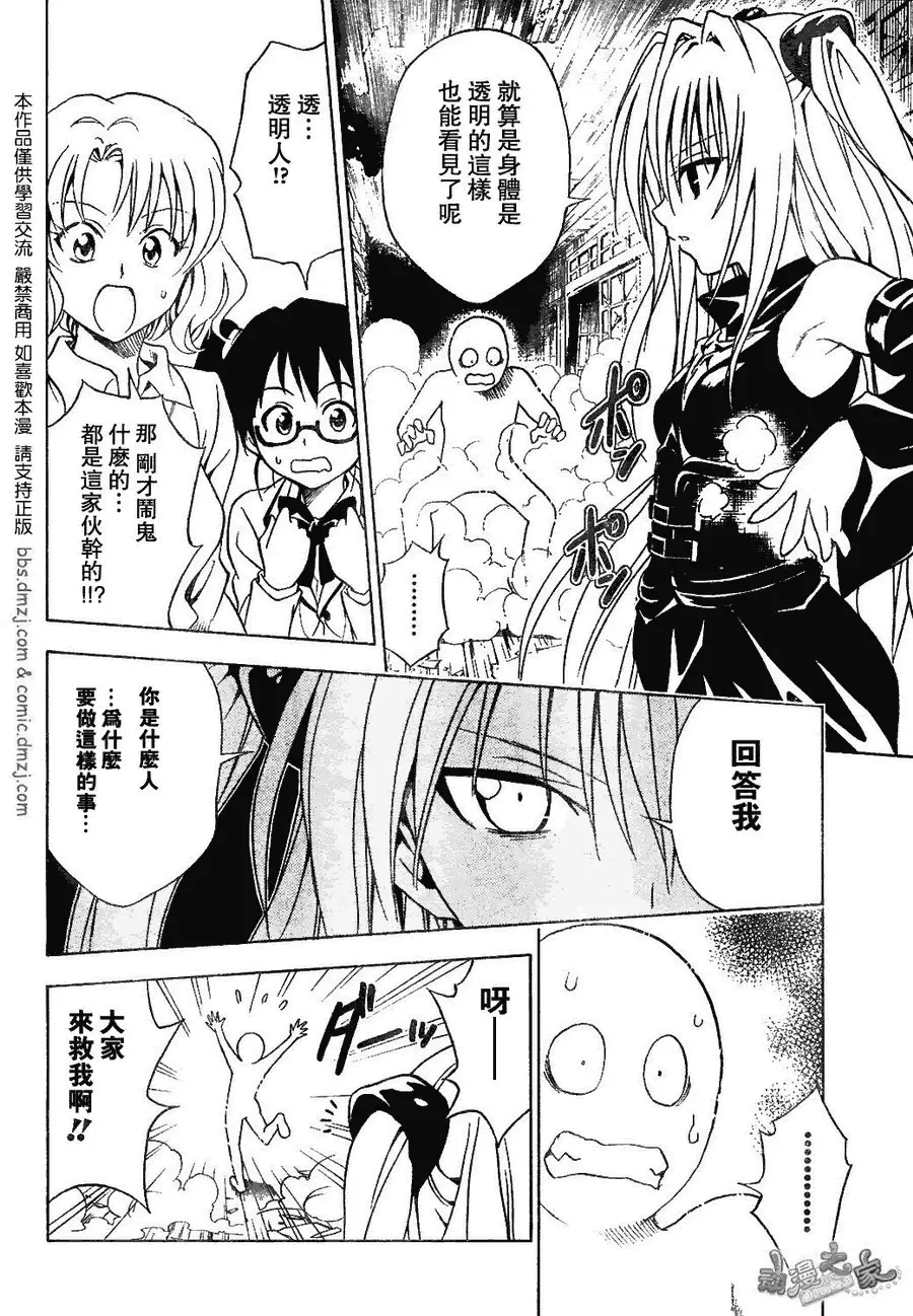 出包王女tolove057集