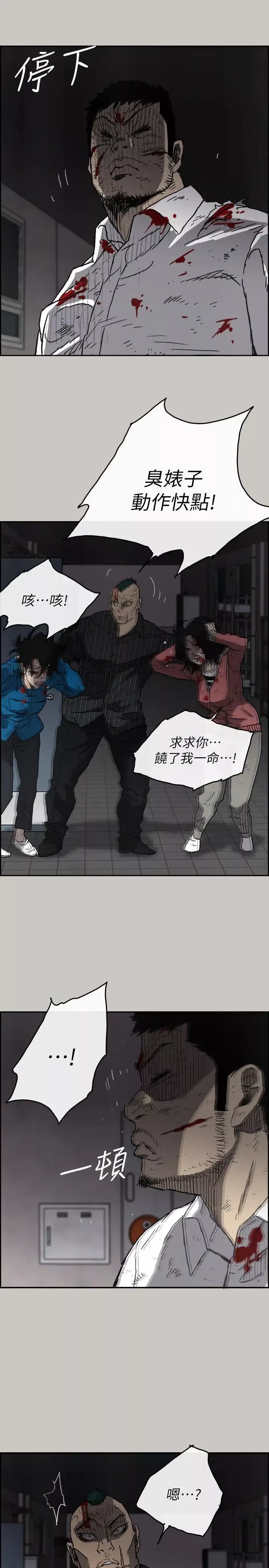MAD:小姐與司機第51話-我一定會救你們出去
