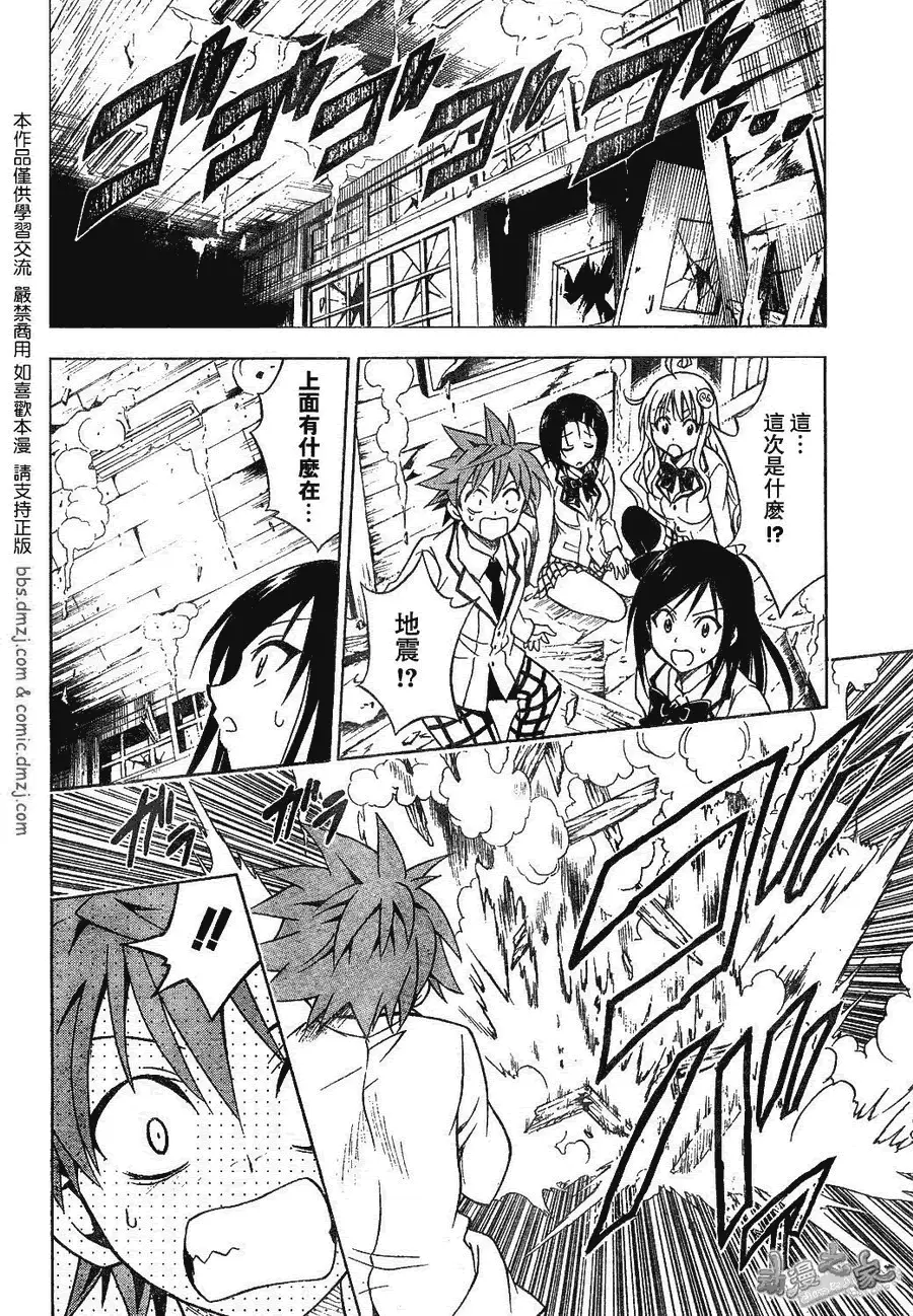 出包王女tolove057集