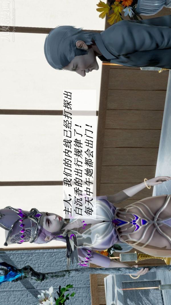 [3D]斗罗玉传第08章-抓捕02话