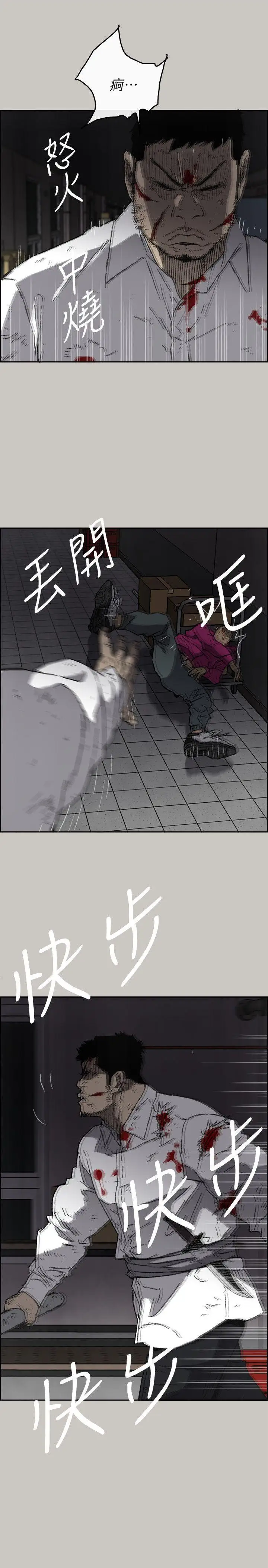 MAD:小姐与司机第51话-我一定会救你们出去