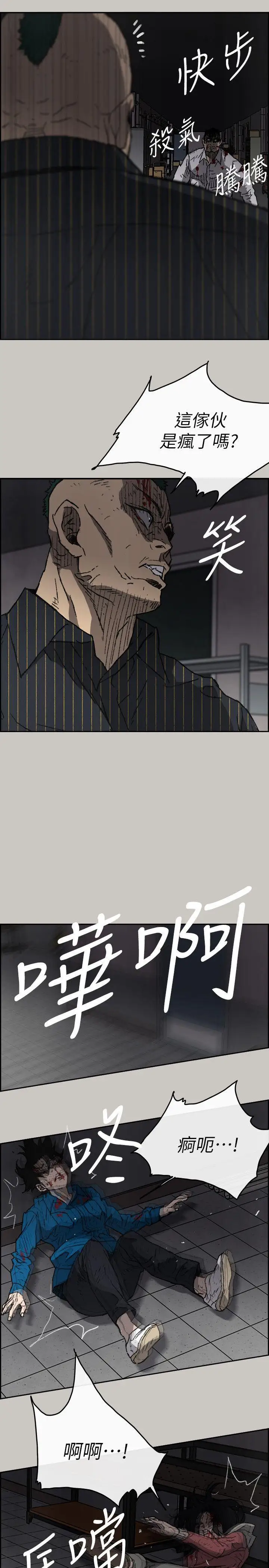 MAD:小姐与司机第51话-我一定会救你们出去