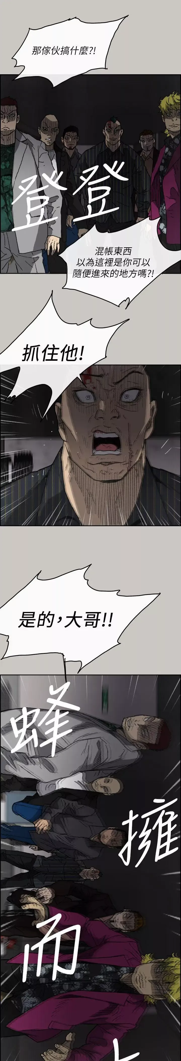 MAD:小姐與司機第51話-我一定會救你們出去