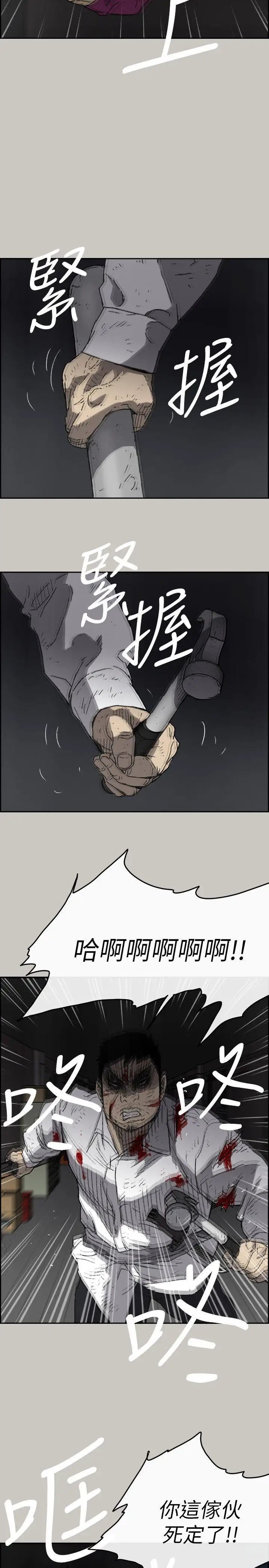 MAD:小姐与司机第51话-我一定会救你们出去