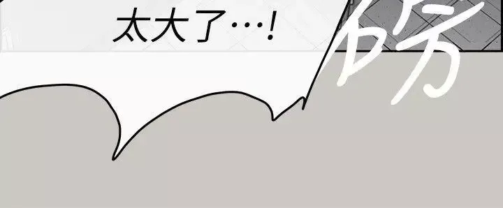 MAD:小姐與司機第51話-我一定會救你們出去