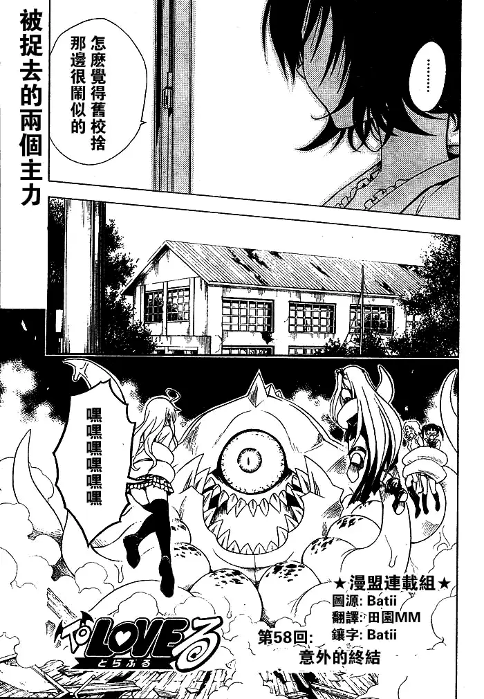 出包王女tolove058集