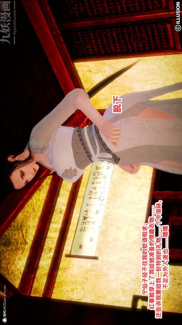 [3D]古装极品家丁+王鹏篇第05话