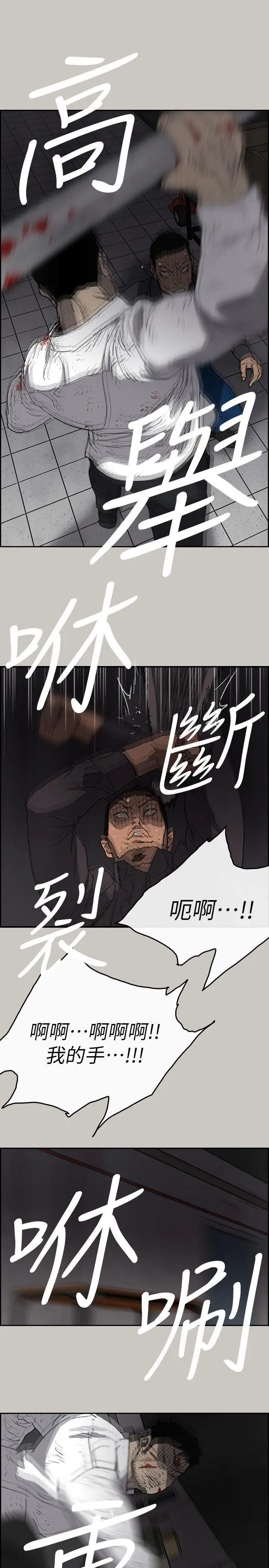 MAD:小姐与司机第51话-我一定会救你们出去