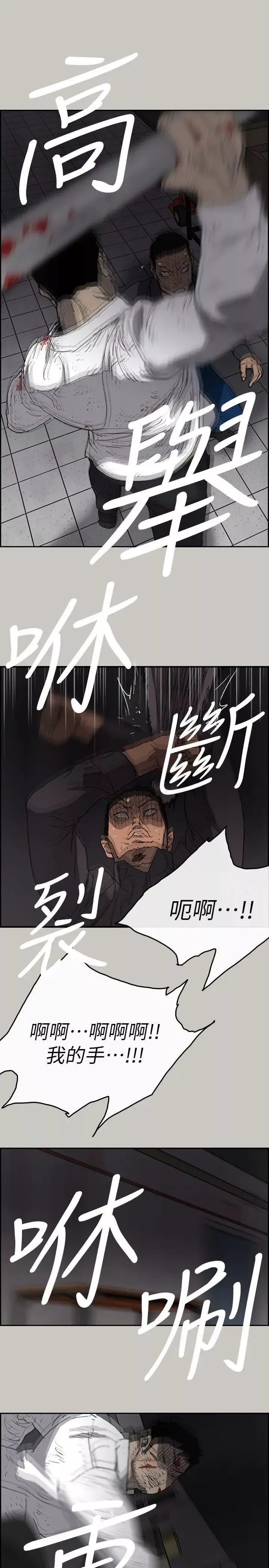 MAD:小姐与司机-第51话-我一定会救你们出去 - 图片 33