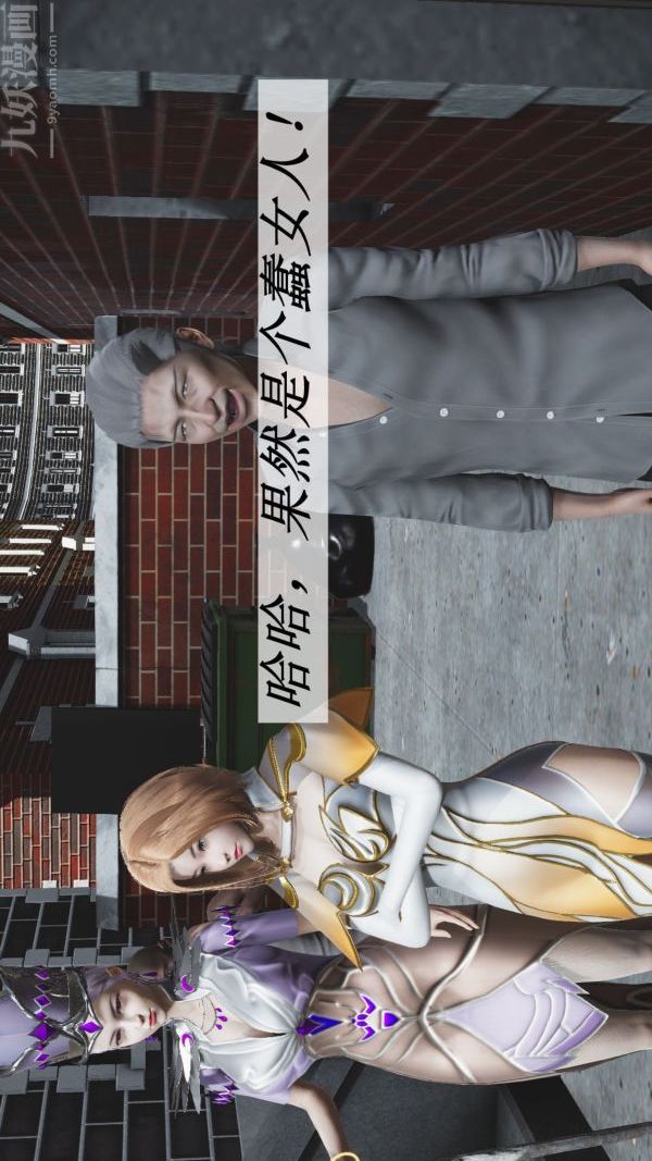 [3D]斗罗玉传第08章-抓捕02话