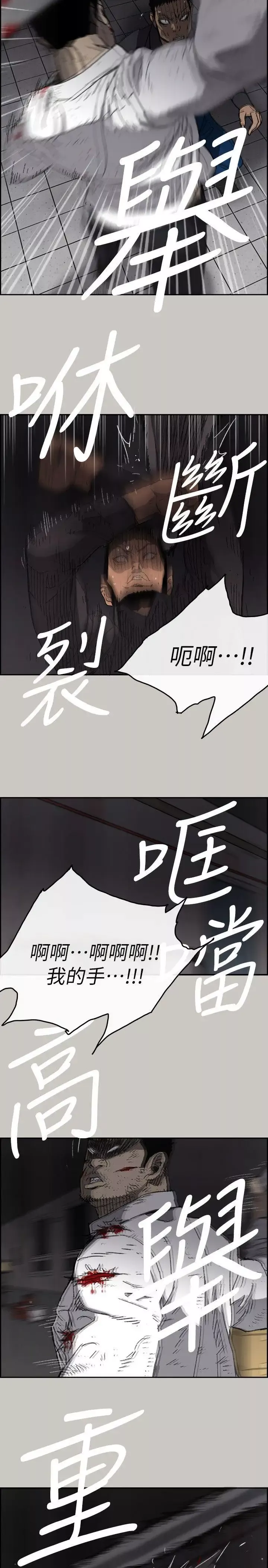 MAD:小姐與司機第52話-處決人渣