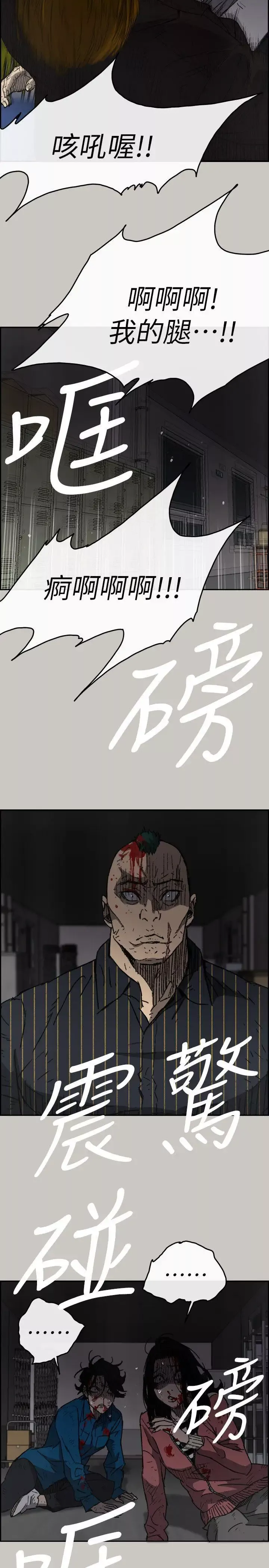 MAD:小姐与司机-第52话-处决人渣 - 图片 5