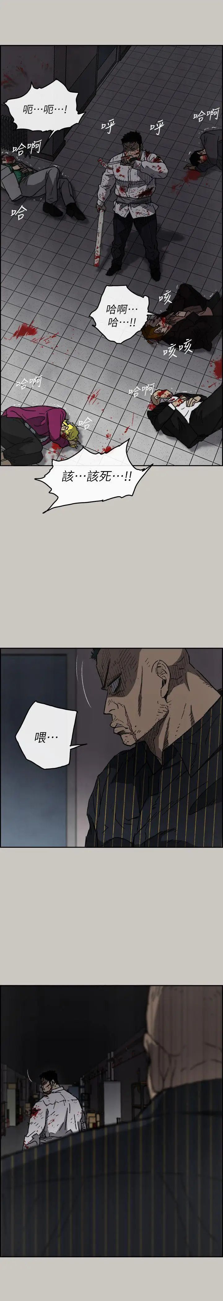 MAD:小姐与司机第52话-处决人渣