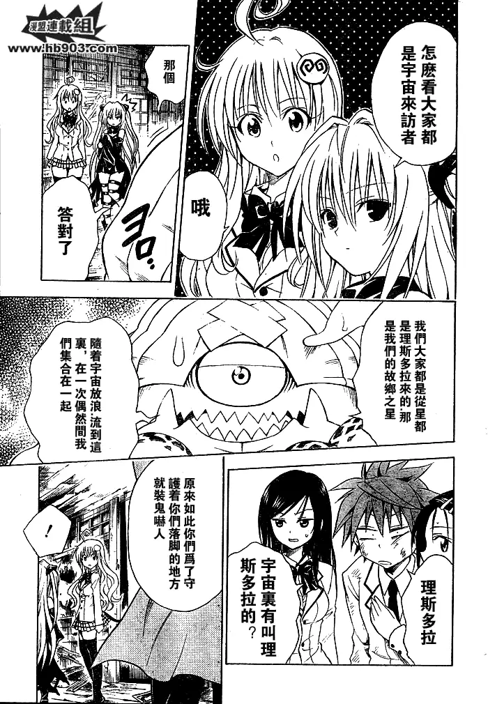 出包王女tolove058集