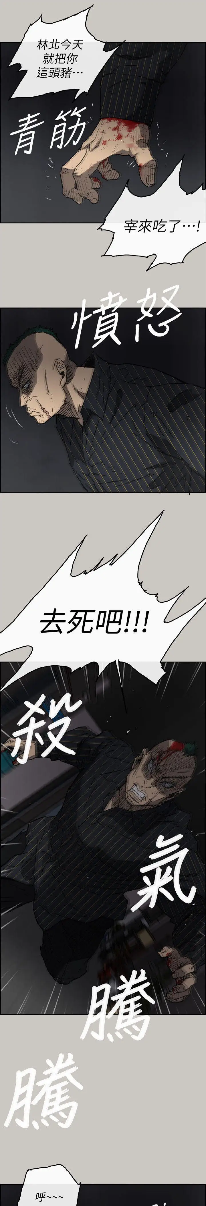 MAD:小姐与司机第52话-处决人渣