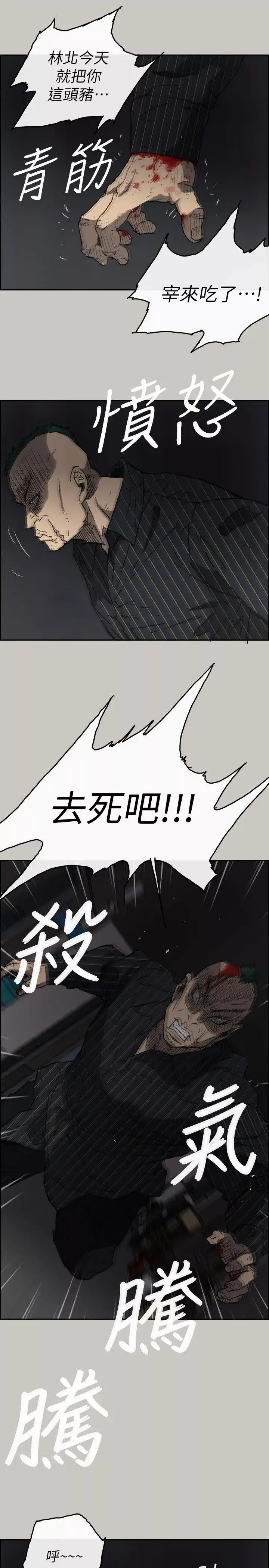 MAD:小姐与司机-第52话-处决人渣 - 图片 11