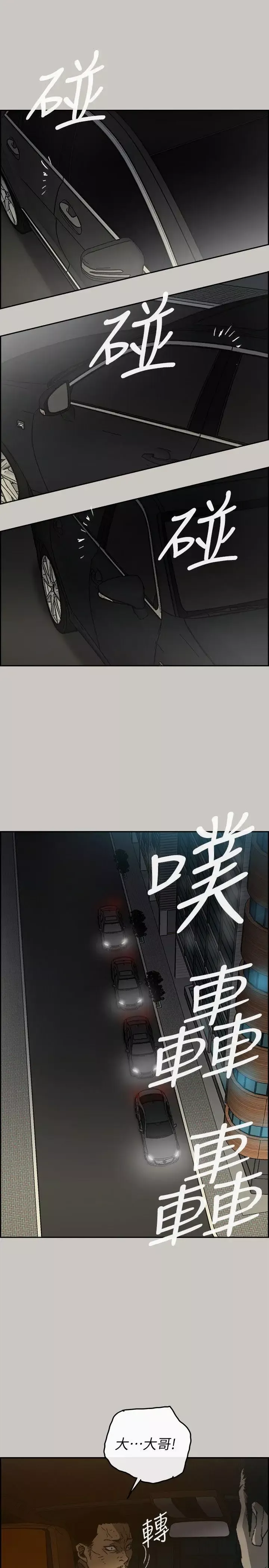 MAD:小姐与司机-第52话-处决人渣 - 图片 15