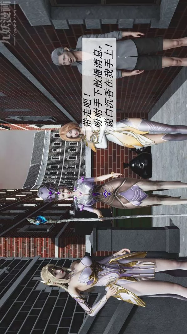 [3D]斗罗玉传-第08章-抓捕02话 - 图片 48